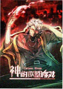 免费韩漫在线观看 年代群像作品封面